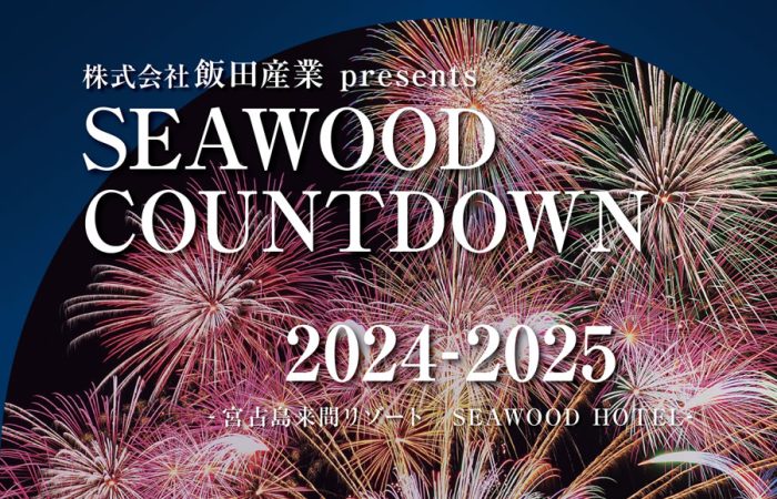 SeawoodHotel COWNT DOWN 2025